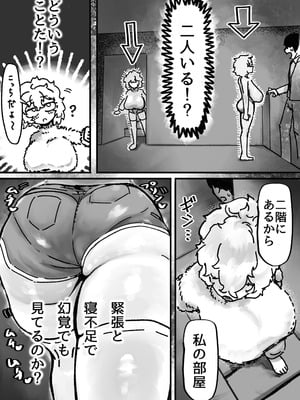 [トダ屋 (トダケンジ)] 爆乳女友達の形をしたナニカとめちゃくちゃ背徳セックスする話_09