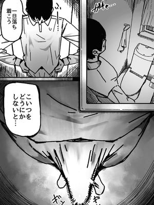 [トダ屋 (トダケンジ)] 爆乳女友達の形をしたナニカとめちゃくちゃ背徳セックスする話_14