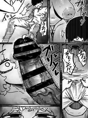 [トダ屋 (トダケンジ)] 爆乳女友達の形をしたナニカとめちゃくちゃ背徳セックスする話_15