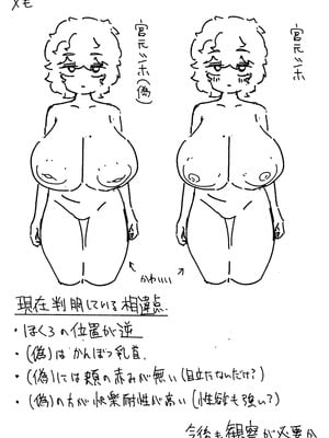 [トダ屋 (トダケンジ)] 爆乳女友達の形をしたナニカとめちゃくちゃ背徳セックスする話_43