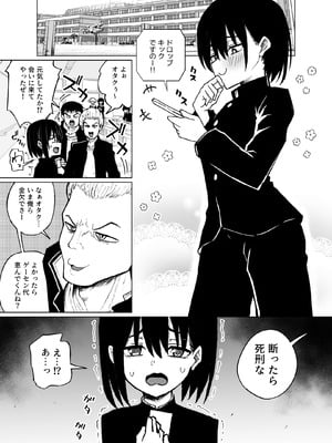 [ハイパー放牧場 (ヒツジンクス)] めちゃシコオタクと女装えっち_03