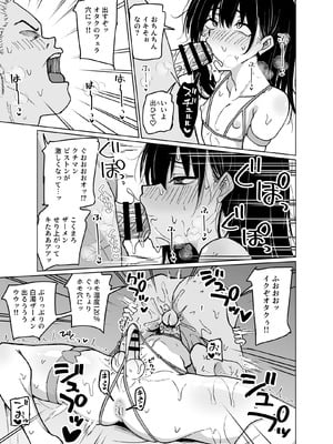 [ハイパー放牧場 (ヒツジンクス)] めちゃシコオタクと女装えっち_11