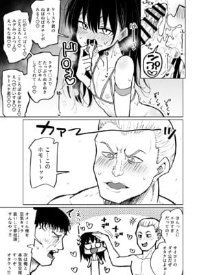 [ハイパー放牧場 (ヒツジンクス)] めちゃシコオタクと女装えっち_13