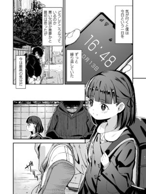 [ホロナミンZ (ホロナミン)] Re：Rape 2 [DL版]_03