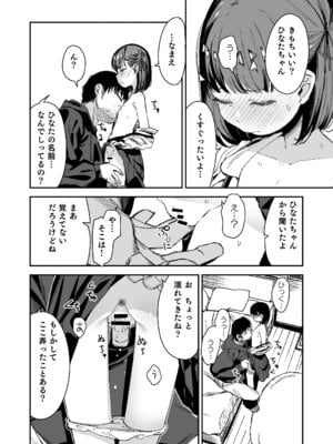 [ホロナミンZ (ホロナミン)] Re：Rape 2 [DL版]_06