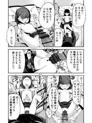 [ホロナミンZ (ホロナミン)] Re：Rape 2 [DL版]_11