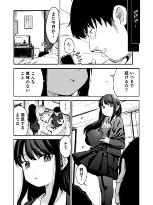 [ホロナミンZ (ホロナミン)] Re：Rape 2 [DL版]_16