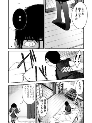 [ホロナミンZ (ホロナミン)] Re：Rape 2 [DL版]_17