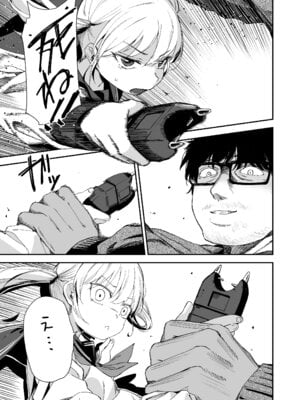 [ホロナミンZ (ホロナミン)] Re：Rape 2 [DL版]_19