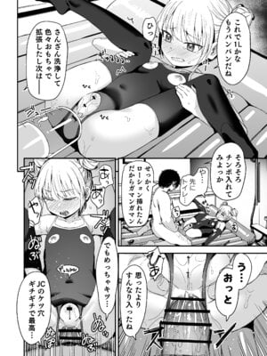 [ホロナミンZ (ホロナミン)] Re：Rape 2 [DL版]_28