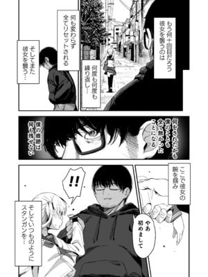 [ホロナミンZ (ホロナミン)] Re：Rape 2 [DL版]_30