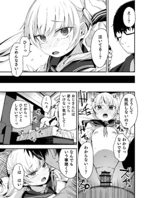 [ホロナミンZ (ホロナミン)] Re：Rape 2 [DL版]_31