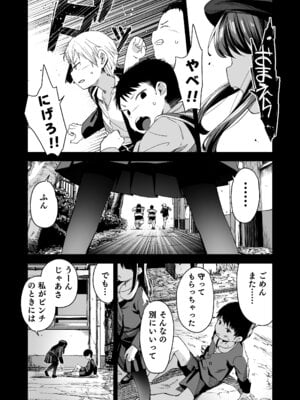 [ホロナミンZ (ホロナミン)] Re：Rape 2 [DL版]_35