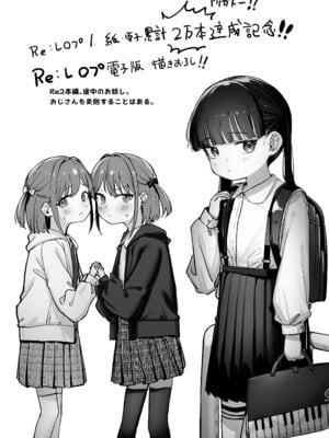[ホロナミンZ (ホロナミン)] Re：Rape 2 電子版描きおろし [DL版]