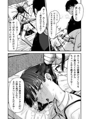 [ホロナミンZ (ホロナミン)] Re：Rape 2 電子版描きおろし [DL版]_06