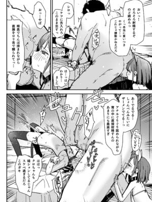 [ホロナミンZ (ホロナミン)] Re：Rape 2 電子版描きおろし [DL版]_12