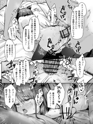 [ホロナミンZ (ホロナミン)] Re：Rape 2 電子版描きおろし [DL版]_16