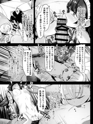 [ホロナミンZ (ホロナミン)] 少女姉妹は犯される Re：Rape番外編 [DL版]_19