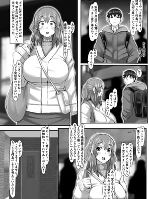 [俺的十八禁] 元カノお母さんがボク（チンポ）の世話を焼いてマンコを使わせてくれるんです。_003