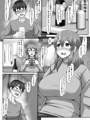 [俺的十八禁] 元カノお母さんがボク（チンポ）の世話を焼いてマンコを使わせてくれるんです。_005