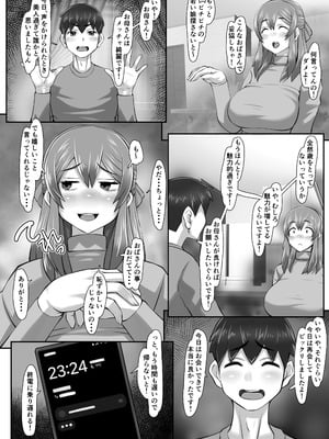 [俺的十八禁] 元カノお母さんがボク（チンポ）の世話を焼いてマンコを使わせてくれるんです。_006