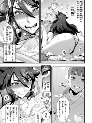 [肉りんご (カクガリ兄弟)] 日本ツンツンふたなり妖狐を豚々に躾けちゃうお話 [DL版]_17