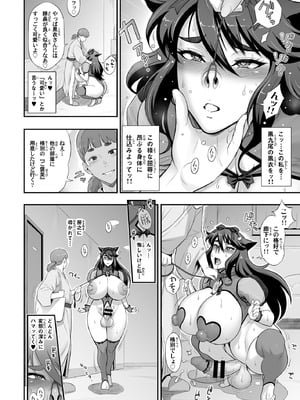 [肉りんご (カクガリ兄弟)] 日本ツンツンふたなり妖狐を豚々に躾けちゃうお話 [DL版]_22