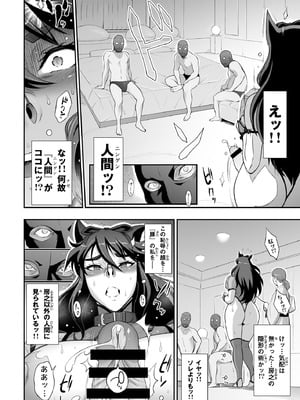 [肉りんご (カクガリ兄弟)] 日本ツンツンふたなり妖狐を豚々に躾けちゃうお話 [DL版]_24