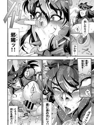 [肉りんご (カクガリ兄弟)] 日本ツンツンふたなり妖狐を豚々に躾けちゃうお話 [DL版]_26