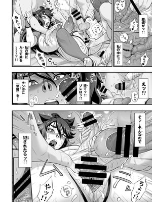 [肉りんご (カクガリ兄弟)] 日本ツンツンふたなり妖狐を豚々に躾けちゃうお話 [DL版]_32