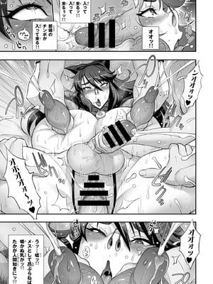 [肉りんご (カクガリ兄弟)] 日本ツンツンふたなり妖狐を豚々に躾けちゃうお話 [DL版]_33