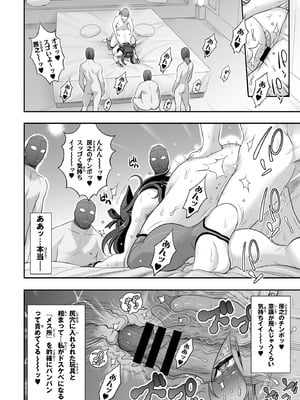 [肉りんご (カクガリ兄弟)] 日本ツンツンふたなり妖狐を豚々に躾けちゃうお話 [DL版]_44