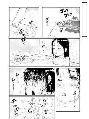 [黒毛と桃汁 (横十輔)] 少女襲ってみた 〜大雨が悪いンじゃない〜_21