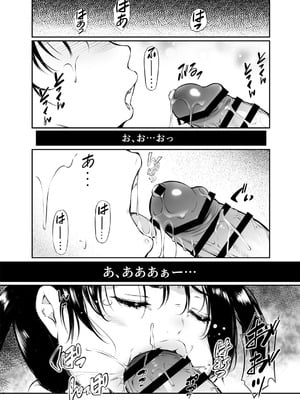 [黒毛と桃汁 (横十輔)] 少女襲ってみた 〜大雨が悪いンじゃない〜_33