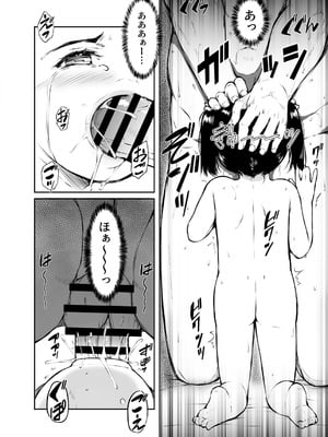 [黒毛と桃汁 (横十輔)] 少女襲ってみた 〜大雨が悪いンじゃない〜_35