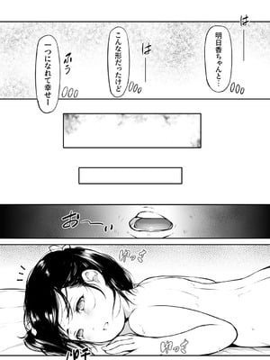 [黒毛と桃汁 (横十輔)] 少女襲ってみた 〜大雨が悪いンじゃない〜_44