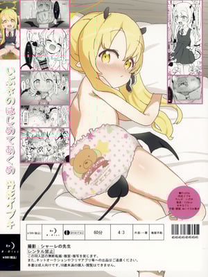 (せんせーのアーカイ13) [さばそにっく! (さば氏)] いぶきのはじめてあくめ 丹花イブキ (ブルーアーカイブ)｜小伊吹的亲热高潮初体验 丹花伊吹 [欶澜汉化组]_19