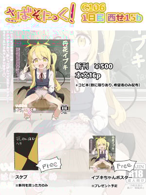 (せんせーのアーカイ13) [さばそにっく! (さば氏)] いぶきのはじめてあくめ 丹花イブキ (ブルーアーカイブ)｜小伊吹的亲热高潮初体验 丹花伊吹 [欶澜汉化组]_20