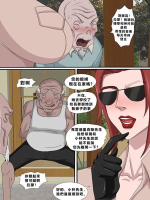 [Zetto] Sinful Lust 6 [Chinese] (個人中文機翻)_005