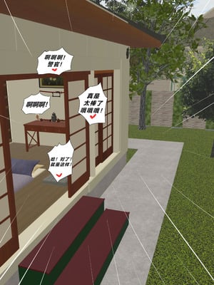 [Zetto] Sinful Lust 6 [Chinese] (個人中文機翻)_029