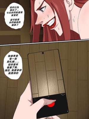 [Zetto] Sinful Lust 6 [Chinese] (個人中文機翻)_084