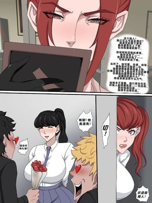 [Zetto] Sinful Lust 6 [Chinese] (個人中文機翻)_087