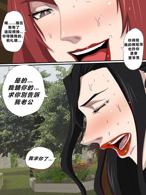 [Zetto] Sinful Lust 6 [Chinese] (個人中文機翻)_099