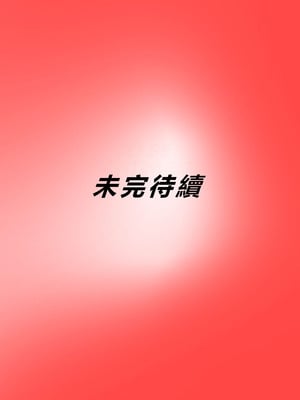 [Zetto] Sinful Lust 6 [Chinese] (個人中文機翻)_101