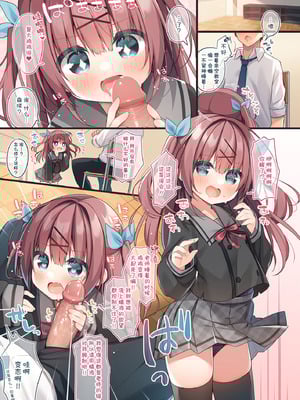 [うなぎやさん (花宮なつか)] BUKKAKEエモーション｜体外射精 Emotion [白杨汉化组] [DL版] [無修正]_04