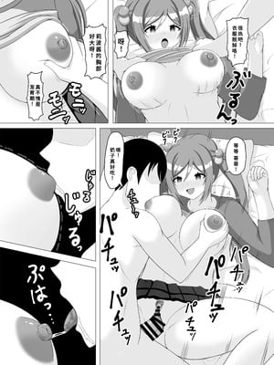 [まめ屋 (あまめ)] 催眠で妹になってよ莉波ちゃん (学園アイドルマスター) [中国翻訳] [DL版]_13