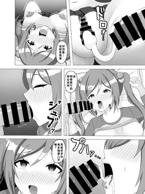 [まめ屋 (あまめ)] 催眠で妹になってよ莉波ちゃん (学園アイドルマスター) [中国翻訳] [DL版]_15