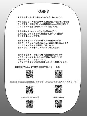 [まめ屋 (あまめ)] 催眠で妹になってよ莉波ちゃん (学園アイドルマスター) [中国翻訳] [DL版]_22