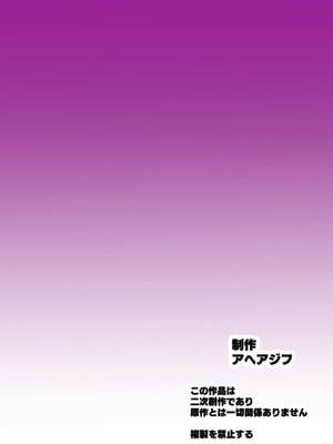 [アヘアジフ (さなつき、日高久志)] ご主人様の堕としごと 2 (薬屋のひとりごと) [海虎战神汉化组汉化] [DL版]_66