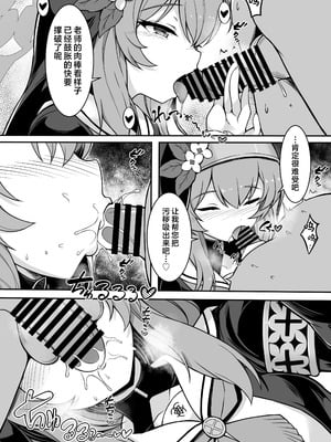 [クエン酸回路 (ガイロウ)] マリーの懺悔室 II (ブルーアーカイブ)｜玛丽的忏悔室II [欶澜汉化组] [DL版]_08